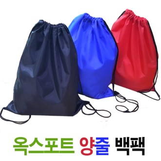 짐쌕(신제품) 신발주머니 / 백팩 / 백색 / 배낭 폴리가방 / 짐색